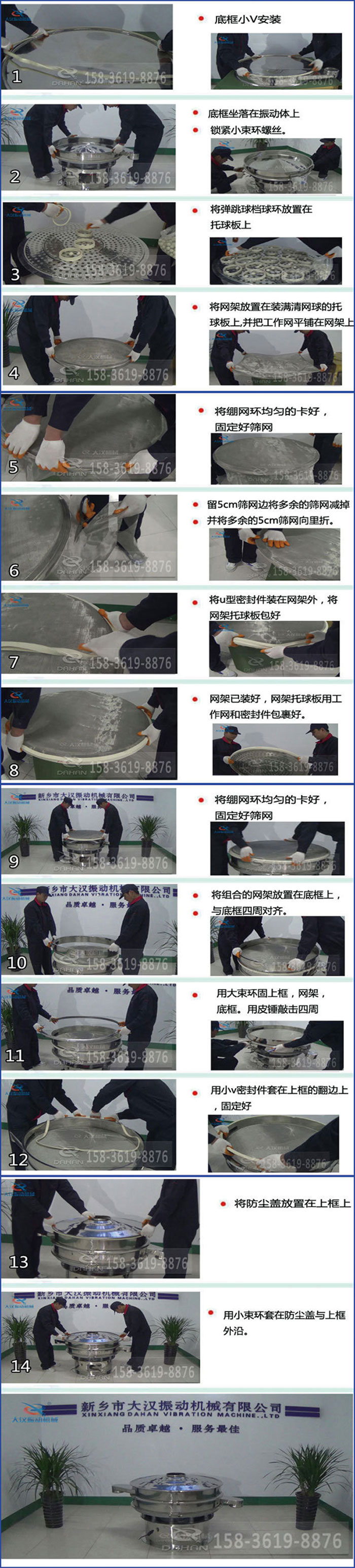 豆浆过滤绿巨人成人网站换网图示：1，底框小V安装，2，底框坐落在振动体上，锁紧小束环螺丝3，将弹跳球挡球环放置在托球板上4，将网架放置在装满清网球的托球板上，并把工作网平铺在网架上。5，将绷网环均匀的卡好固定好筛网。6，留5cm筛网边将多余的筛网减掉，并将多余的5cm筛网向里折。7，将U型密封件装在网架外，将网架托球板包好。8，网架已装好，网架托球板用工作网和密封件包裹好。9，将绷网均匀的卡好固定好筛网10，将组合的网架放置在底框上与底框四周对齐。11，用大束环固上框，网架，底框。用皮锤敲击四周。12，用小V密封件套在上框的翻边上，固定好。13，将防尘盖放置在上框上。14，用小束环套在防尘盖与上框沿。
