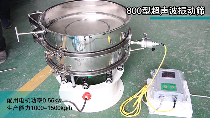 800型绝缘粉超声波绿巨人成人网站