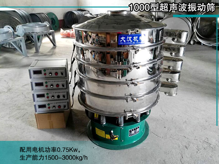 1000型绝缘粉超声波绿巨人成人网站