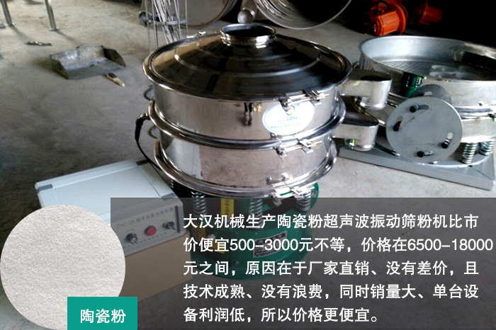 陶瓷粉超声波绿巨人成人网站