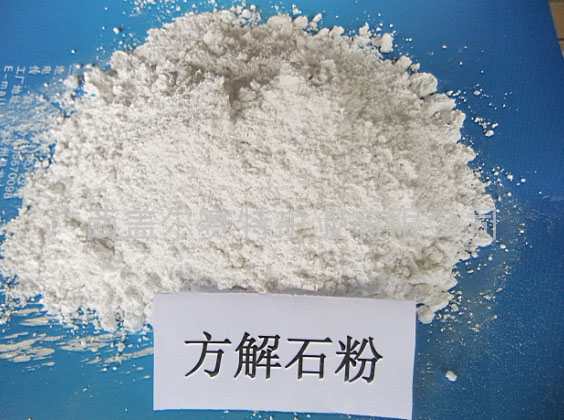 方解石粉绿巨人成人网站