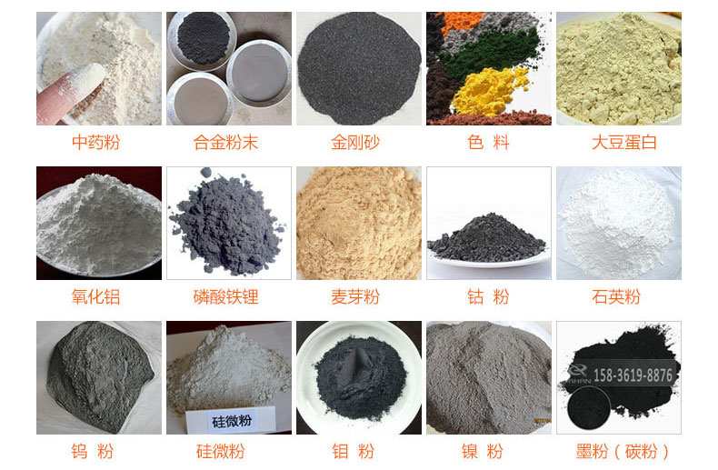 气体保护超声波绿巨人成人网站的行业应用：中药粉，合金粉末，金刚砂，色料，大豆蛋白，氧化铝，磷酸铁锂，麦芽粉，钴粉，石英粉，钨粉，硅微粉，钼粉，墨粉。