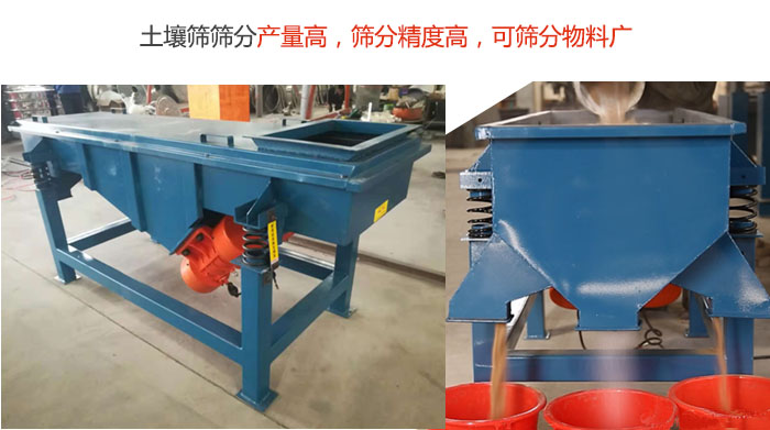 土壤绿巨人成人网站筛分产量高，筛分精度高，可筛分较广的物料。