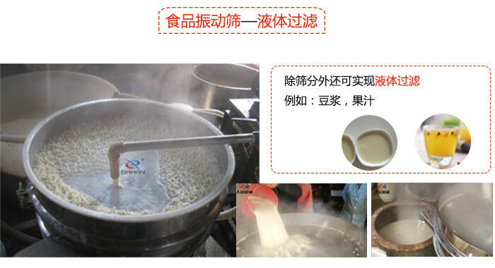 食品绿巨人成人网站特点：束环装置能够实现一定程度的固定作用，实现振动时不会出现松动。进料口根据防尘盖的大小进行设计的，能够保证物料进入的通畅性还能保证粉尘不会肆意露出。振动电机：主要作用就是产生振动，帮助筛网实现物料的筛分。