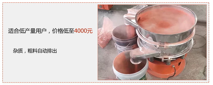 适用低产量用户，价格低至4000元，杂质，粗料自动排出。
