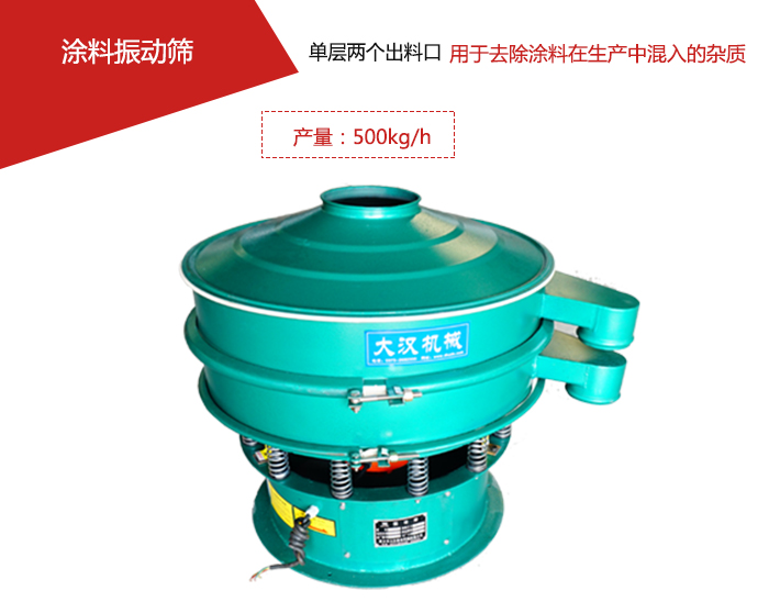 涂料属于普通不易发生反应的物料，所以涂料绿巨人成人网站采用的是碳钢材质。