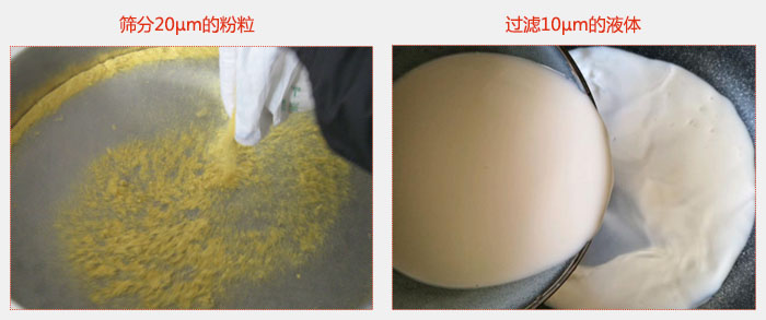 气体保护超声波绿巨人成人网站筛分20微米的粉粒，过滤10微米的液体