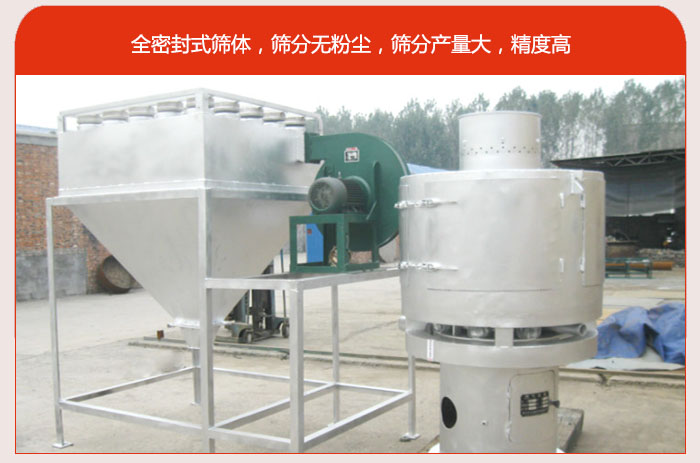 气流筛的特点80-530目惊喜筛网：垂直安装，筛分效率高，产量是普通绿巨人成人网站的5-10倍。负压版循环筛分程序：避免物料在筛分循环过程中的粉尘飞扬。可与其他绿巨人黄APP下载配套使用，长时间连续运行，安全可靠。