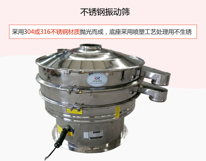 304或316不锈钢材质抛光而成，底座采用喷塑工艺处理用不生锈。