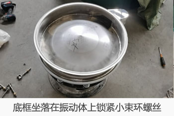 底座坐落在振动体上，缩颈小束环螺丝