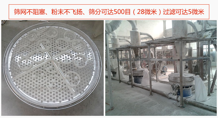 冶金粉末绿巨人成人网站筛网不阻塞、粉末不飞扬、筛分可达500目（28微米）过滤可达5微米。