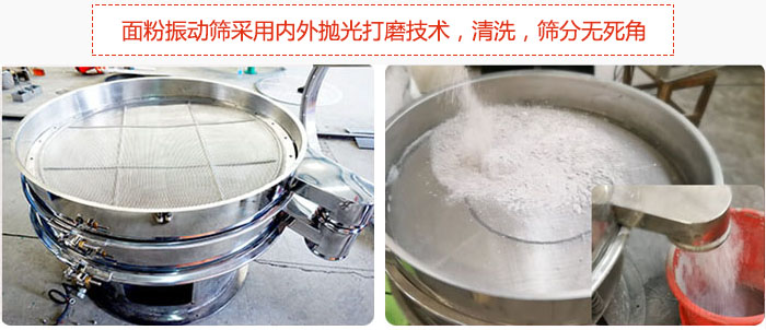 面粉绿巨人成人网站采用内外抛光打磨技术，清洗，筛分无死角。
