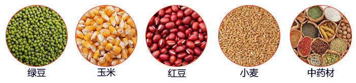 小型直线筛适用物料：绿豆，玉米，颜料，石头，塑料，红豆，石墨，中药材，大麦等。