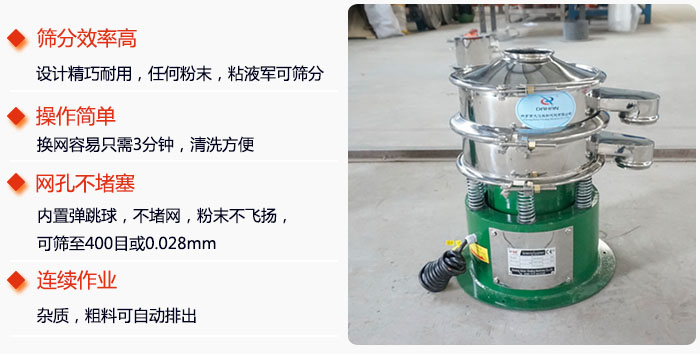 不锈钢小型绿巨人成人网站特点：1，效率高设计轻巧耐用，任何分类，粘液均可筛分。操作简单：换网容易，操作简单，清洗方便网孔不堵塞。