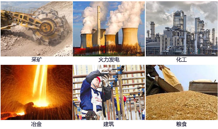 藕粉绿巨人成人网站适用范围：采矿，火力发电，化工，冶金，建筑，粮食。