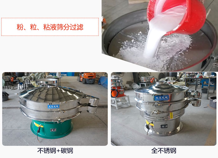 固液分离绿巨人成人网站筛分钛白浆液试机现场，该产品材质分不锈钢+碳钢，全不锈钢两种。