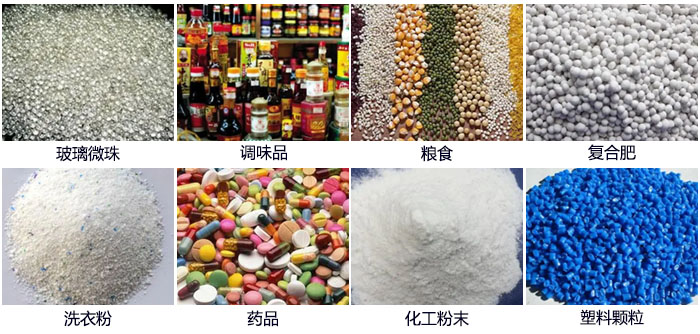 洗衣粉直线绿巨人成人网站可筛分物料展示