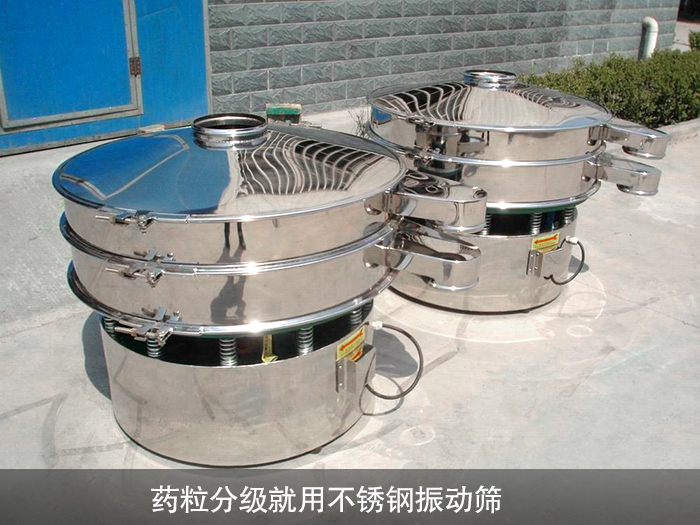 药粒分级不锈钢绿巨人成人网站