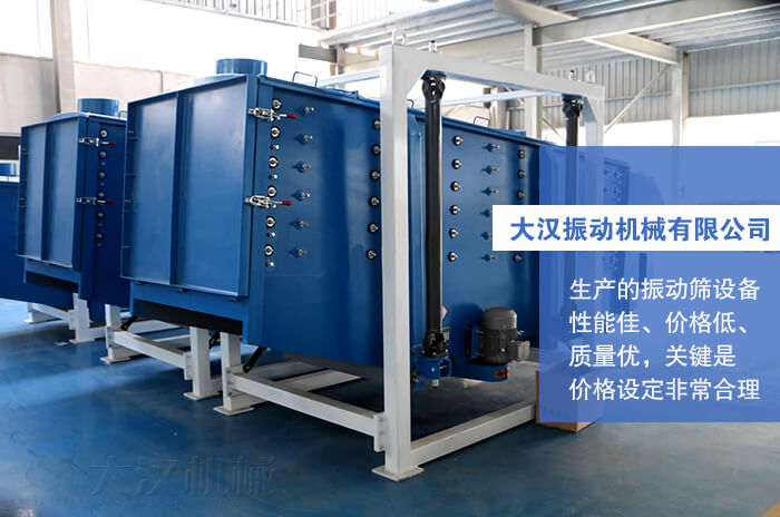 绿巨人黄色下载振动机械有限公司：生产的方形摇摆筛性能佳，价格低，质量优，关键是价格设定非常合理。