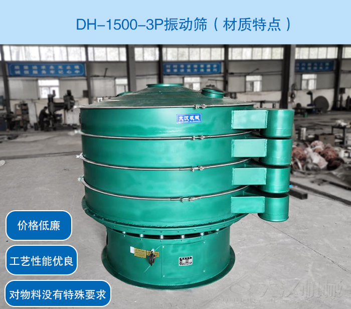DH-1500-3P绿巨人成人网站