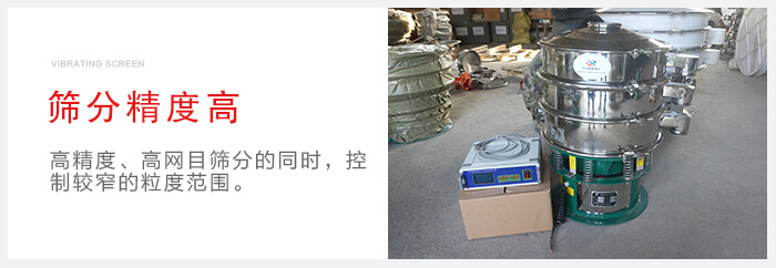 超声波绿巨人成人网站借助超声波完成超细粉物料的筛分工作。