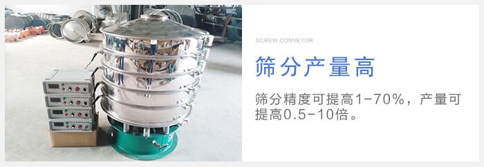 超声波绿巨人成人网站筛分精度可提高1-70%，产量可提高0.5-10倍