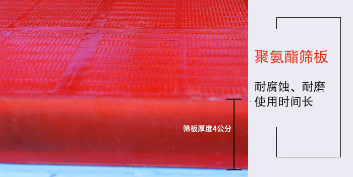 矿用脱水筛聚氨酯筛板耐腐蚀，耐磨使用时间长