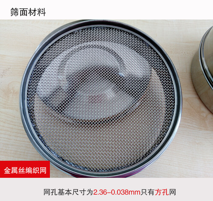 产品展示：耐腐蚀，不易生锈，使用寿命长使用简单方便，实现轻松筛分。