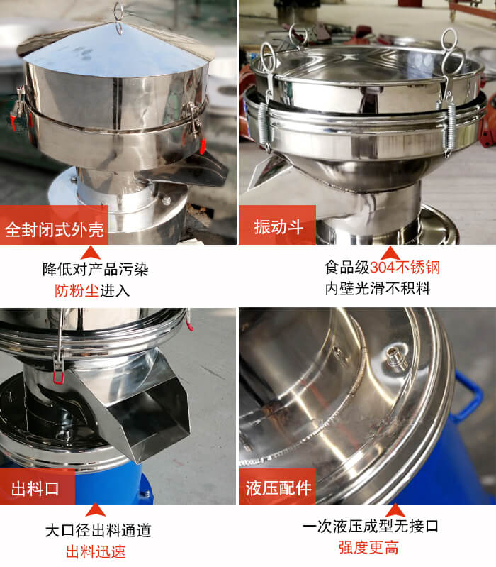 450过滤筛机结构组成：全封闭式外壳设计：对产品的污染低，防尘粉进入电机内部延长绿巨人黄APP下载寿命。振动斗：食品304不锈钢筛斗，内壁光滑不存在积料现象。出料口，大口径出料通道，出料迅速，提高工作效率。液压配件：一次液压成型无接口强度更高。