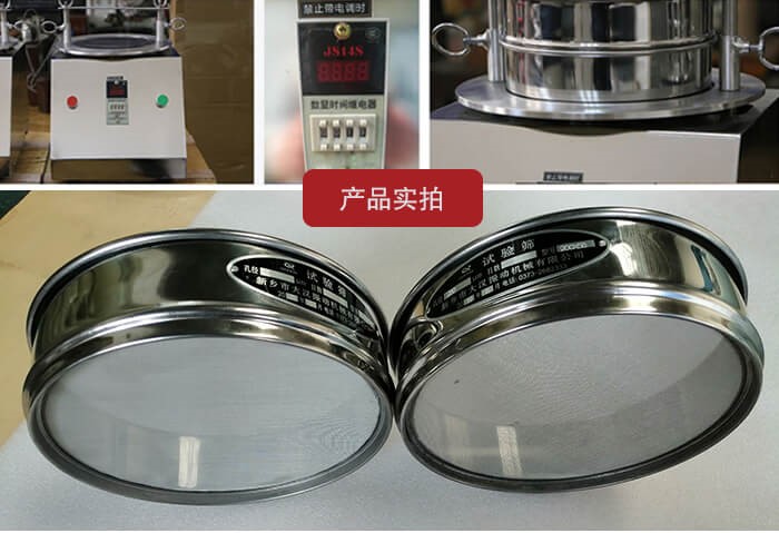 试验筛筛框，控制器，以及整机的展示图