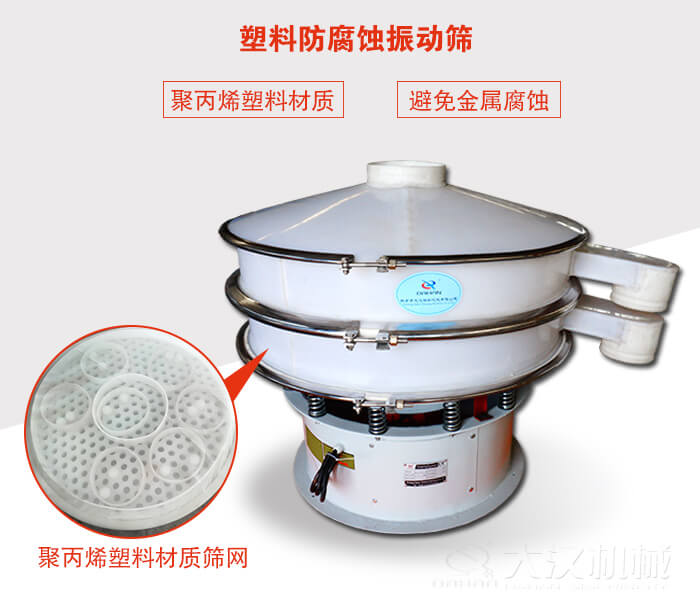 塑料防腐蚀绿巨人成人网站：与物料接触部分全部采用聚丙烯塑料材质，真正避免金属腐蚀问题。