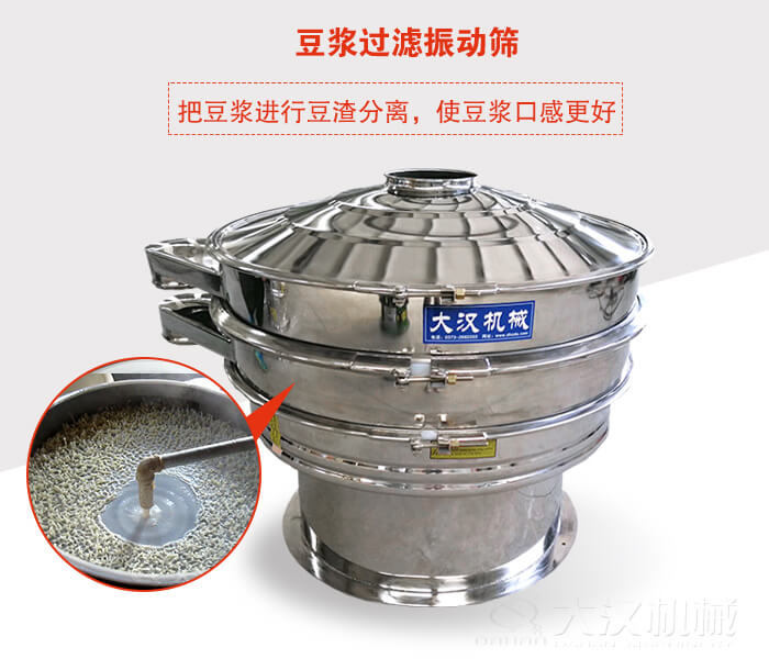 豆浆过滤绿巨人成人网站主要是单层能够将豆浆中非溶解杂质进行过滤筛分。