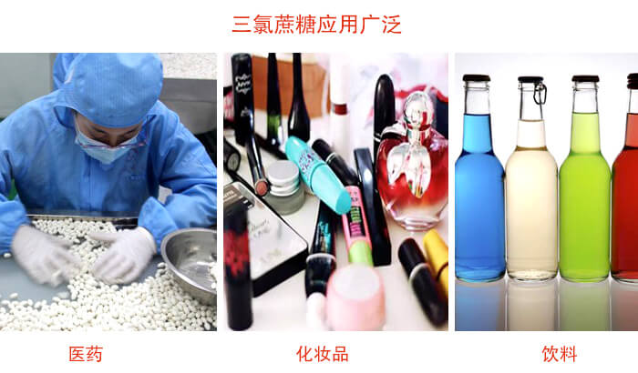 三氯蔗糖粉是糖类的一种，但其处于天然提纯的食品添加剂，对于人体有一定的帮助作用。