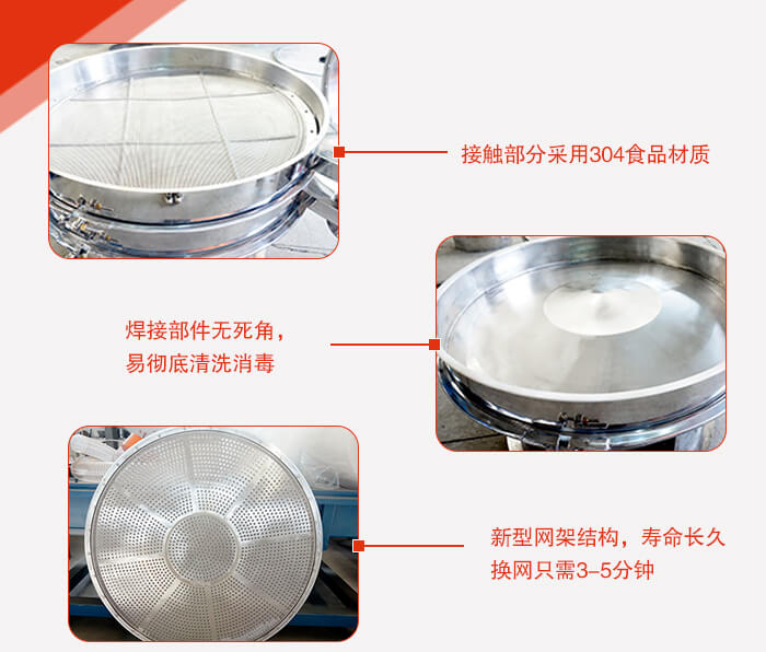 豆浆过滤绿巨人成人网站的特点：效率高，设计精巧耐用，任何精类，粘液均可筛分。换网容易，操作简单，清洗方便。网孔不堵塞，粉末不飞扬，可筛至500目或0.028mm。杂质粗料自动排出，可以连接作业。